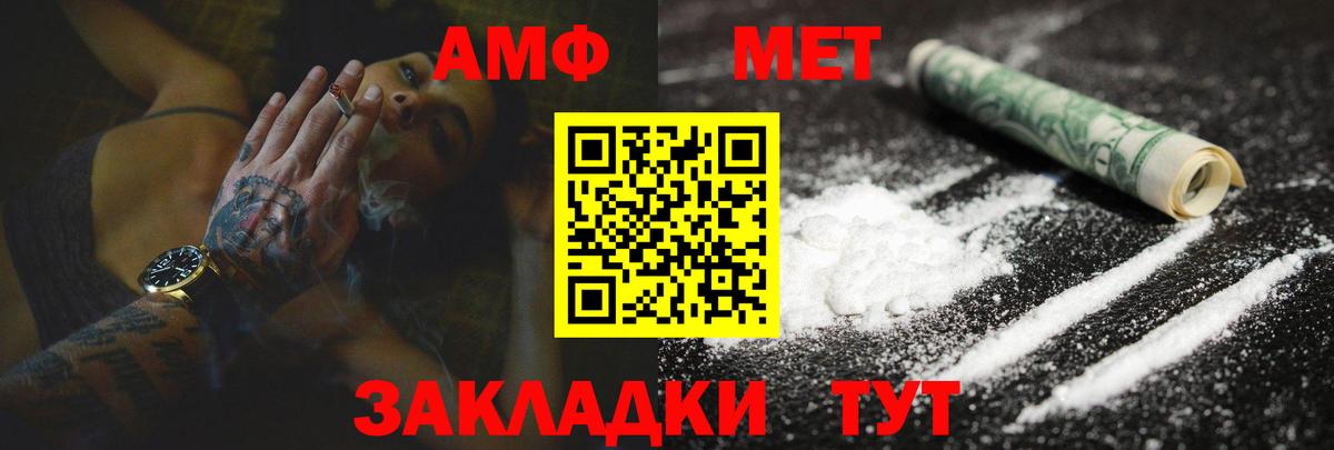 АМФЕТАМИН  АМФЕТАМИН  Партизанск  Вход с VPN  АМФЕТАМИН VHQ 