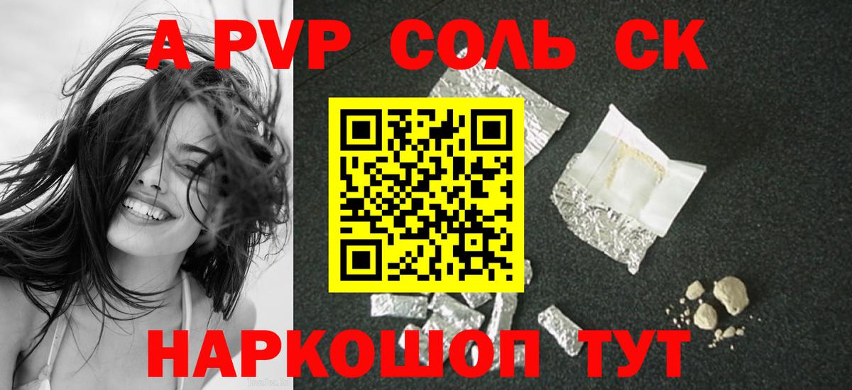 Alpha PVP СК КРИС  Alpha-PVP  Alpha-PVP СК КРИС  Партизанск  Вход с VPN 