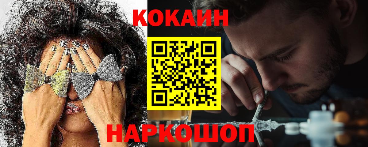 Партизанск  Cocaine VHQ  Кокаин  наркошоп  Вход с VPN 