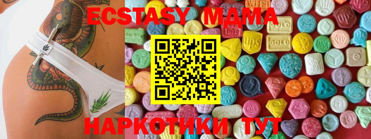Ecstasy ешки Партизанск