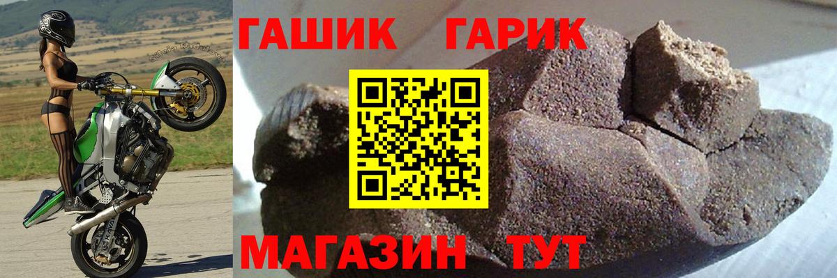 ГАШИШ Premium  ГАШИШ VHQ  Партизанск  ГАШ  Вход с VPN 