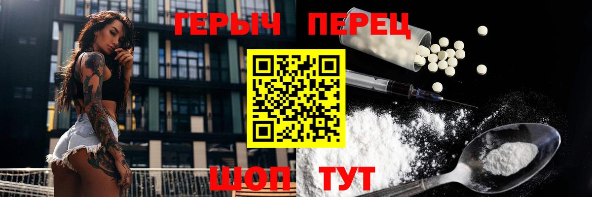 Партизанск  ГЕРОИН белый  Вход с VPN 