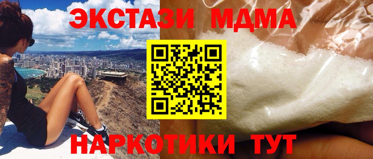 Партизанск  MDMA crystal  Вход с VPN 