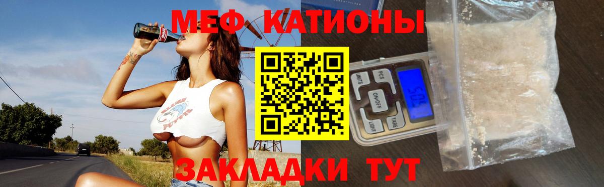Меф мяу мяу кристаллы Партизанск