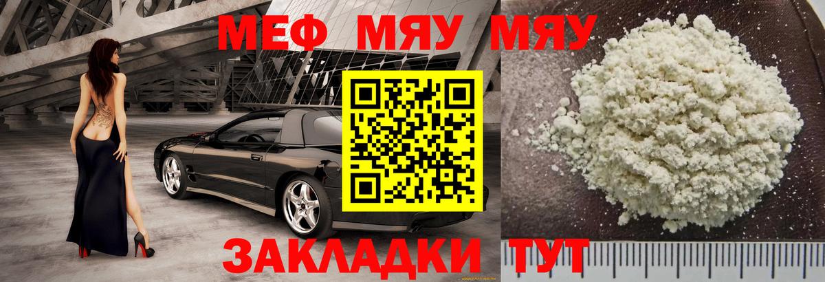 Партизанск  Меф 4 MMC  Вход с VPN  Мефедрон mephedrone 
