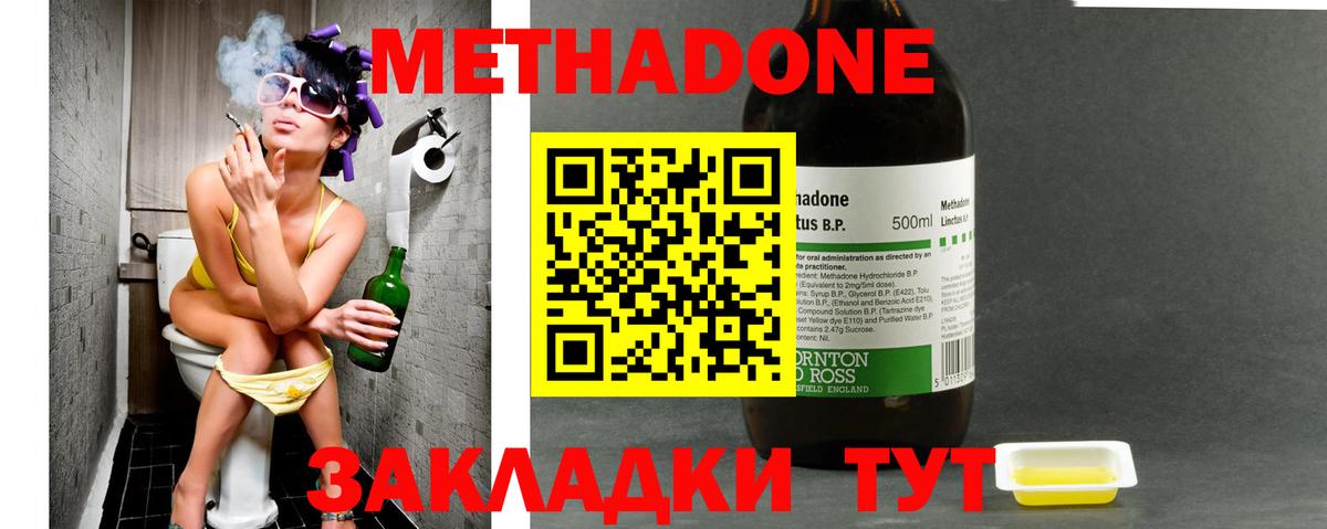 МЕТАДОН мёд Партизанск