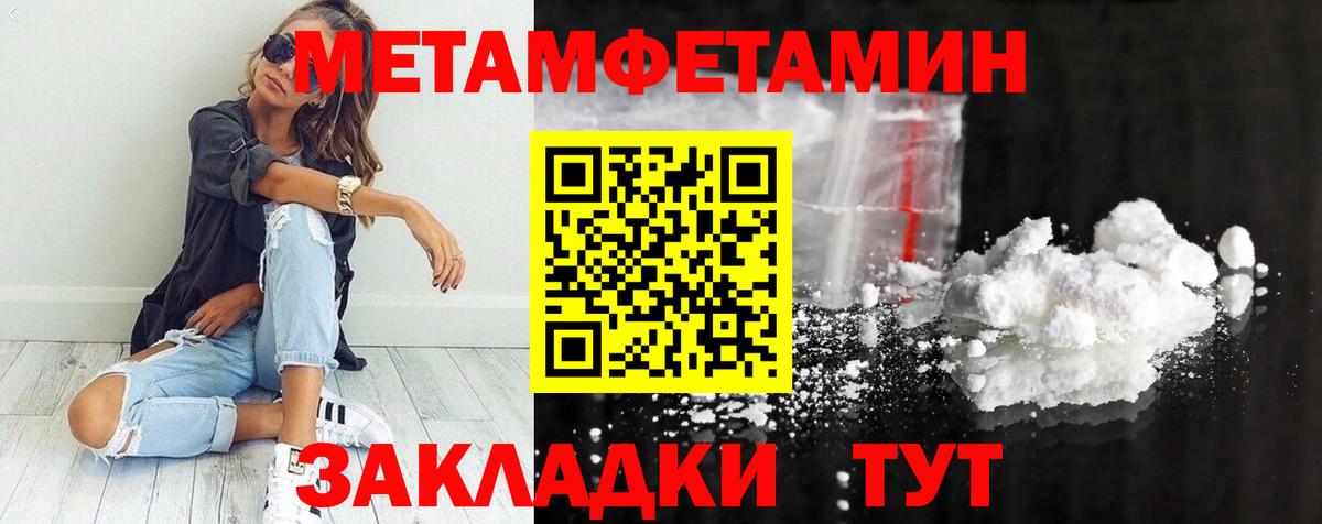 МЕТАМФЕТАМИН пудра  МЕТАМФЕТАМИН пудра  Партизанск  МЕТАМФЕТАМИН  Вход с VPN 