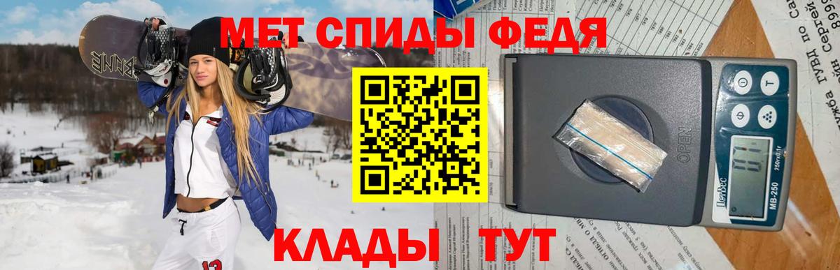 Метамфетамин мет Партизанск