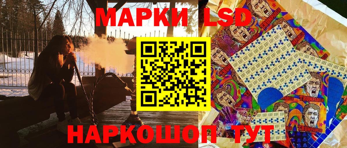 Марки 25I-NBOMe 1,8мг Партизанск