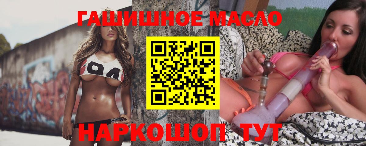 Партизанск  ТГК вейп с тгк  Дистиллят ТГК концентрат  Вход с VPN 